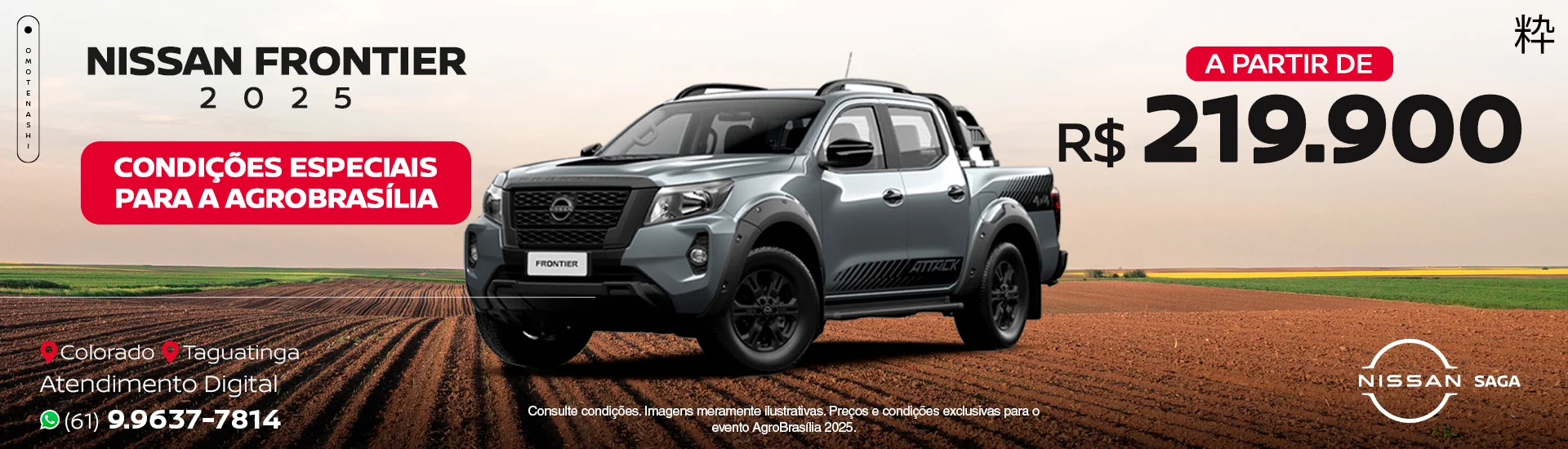 Nissan Frontier 2025